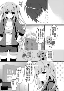 Page 6 of Dare ga Anta Mitai na Kimobuta to!! 4-honme