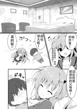 Page 7 of Dare ga Anta Mitai na Kimobuta to!! 4-honme