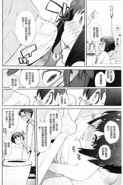 Page 102 of Wotakothe otaku angel