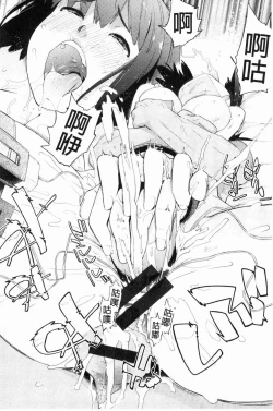 Page 118 of Wotakothe otaku angel