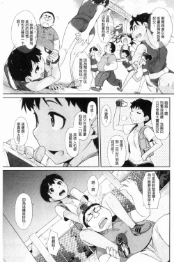 Page 127 of Wotakothe otaku angel