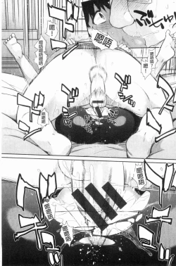 Page 139 of Wotakothe otaku angel