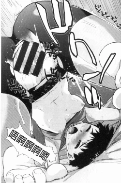 Page 143 of Wotakothe otaku angel