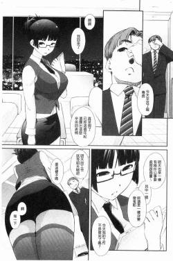 Page 149 of Wotakothe otaku angel