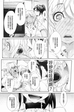 Page 194 of Wotakothe otaku angel