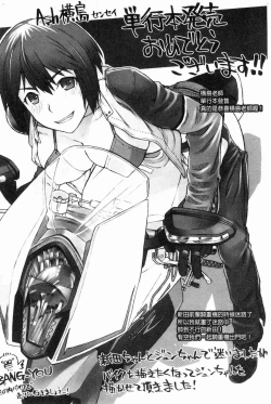 Page 208 of Wotakothe otaku angel