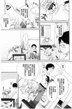 Page 27 of Wotakothe otaku angel