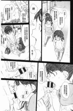 Page 31 of Wotakothe otaku angel