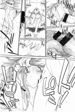 Page 45 of Wotakothe otaku angel