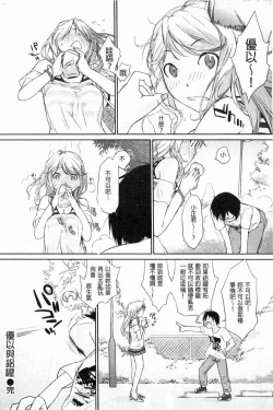 Page 52 of Wotakothe otaku angel