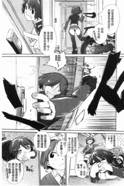 Page 55 of Wotakothe otaku angel