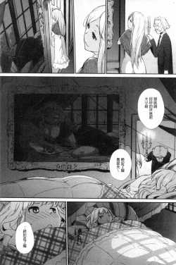 Page 78 of Wotakothe otaku angel