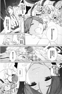 Page 79 of Wotakothe otaku angel