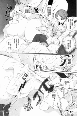 Page 82 of Wotakothe otaku angel