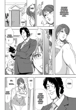 Page 20 of Nikuhisyo Yukiko chapter 25-2