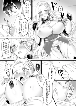 Page 28 of 現実同期ガチャ～ネクラオタクの嫁キャラにさせられたオレ～
