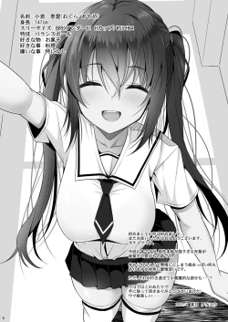 Page 3 of Ecchi ni Hagemashite Kureru Kogara na Senpai | A Petite Senpai who Encourages Me to Get Dirty