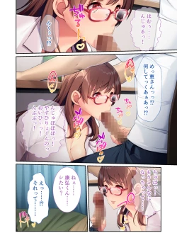 Page 15 of Inran Aniyome wa Ore Senyou Katei KyoushiMosaic Comic Soushuuhen