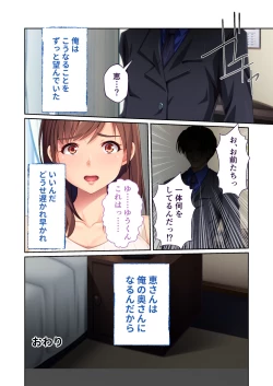 Page 49 of Inran Aniyome wa Ore Senyou Katei KyoushiMosaic Comic Soushuuhen
