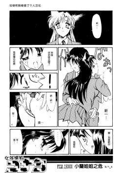 Page 1 of Jotai Tantei Conan［名探偵コナン］