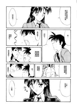 Page 8 of Jotai Tantei Conan［名探偵コナン］