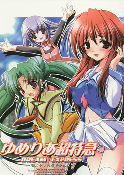 Download Yumeria Choutokkyuu DREAM EXPRESS