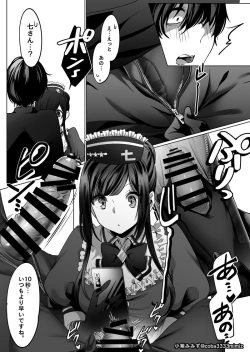 Page 2 of Nana-san no Satsuei Ashikoki