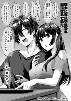 Page 1 of Tousatsu Shiofuki Onanie