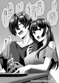 Page 2 of Tousatsu Shiofuki Onanie