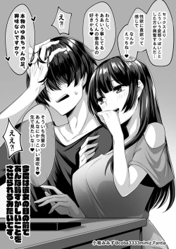 Page 8 of Tousatsu Shiofuki Onanie