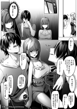 Page 3 of Ojou-sama no Tama Zeme