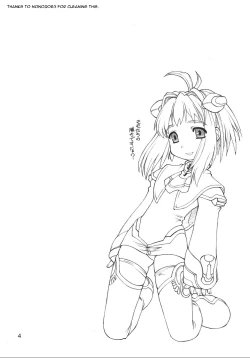 Page 2 of Jumonkousen