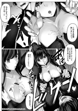Page 10 of Maid to Shitsuji no Kaki Kyuuka