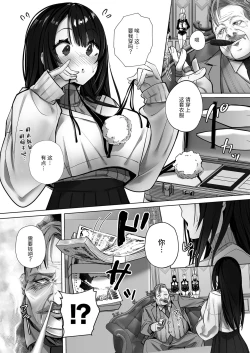 Page 11 of Ryousai-chan Jou