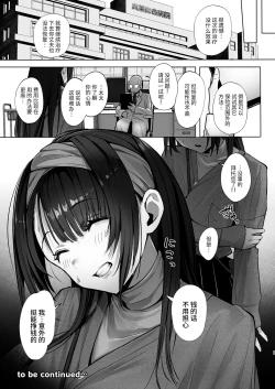 Page 28 of Ryousai-chan Jou