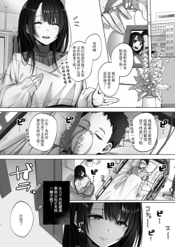 Page 5 of Ryousai-chan Jou