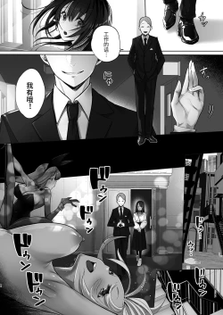 Page 9 of Ryousai-chan Jou