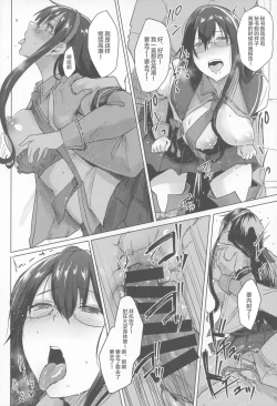 Page 15 of Ooyodo Konna Hazu de wa