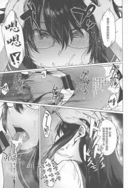 Page 8 of Ooyodo Konna Hazu de wa