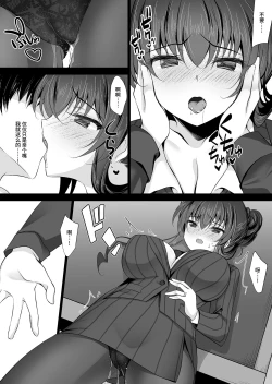 Page 14 of Saimin Kanojo Kanojo no Haha Takanashi Ouka 2