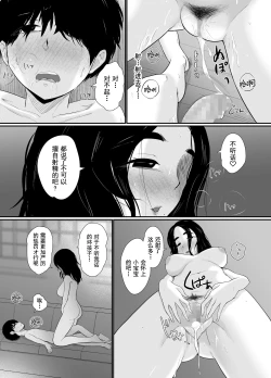 Page 29 of The Store Manager Was More Perverted Than I Was