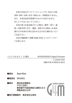 Page 110 of Sacrifice