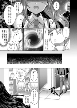 Page 25 of Sacrifice