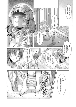 Page 94 of Sacrifice