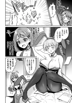 Page 108 of Kairaku Zetchou Sanctuary