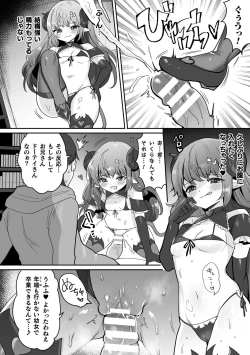 Page 10 of Kairaku Zetchou Sanctuary