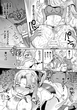 Page 141 of Kairaku Zetchou Sanctuary