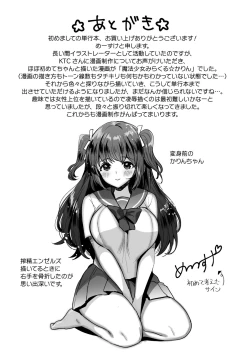 Page 177 of Kairaku Zetchou Sanctuary