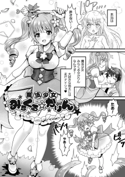 Page 92 of Kairaku Zetchou Sanctuary