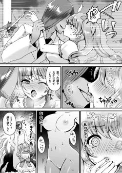 Page 95 of Kairaku Zetchou Sanctuary